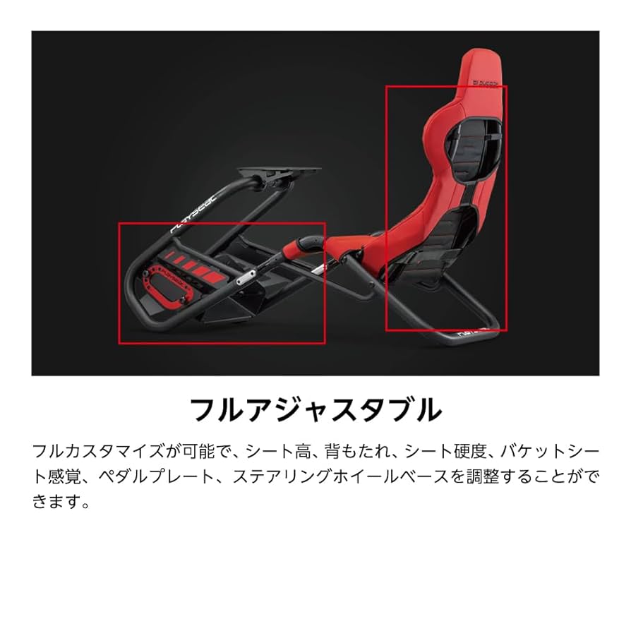 Playseat レーシングシミュレータ Amazon | Playseat Trophy Red プレイシート レーシング